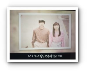 GReeeeN，「恋」，MV，平井亜門，女優，画像