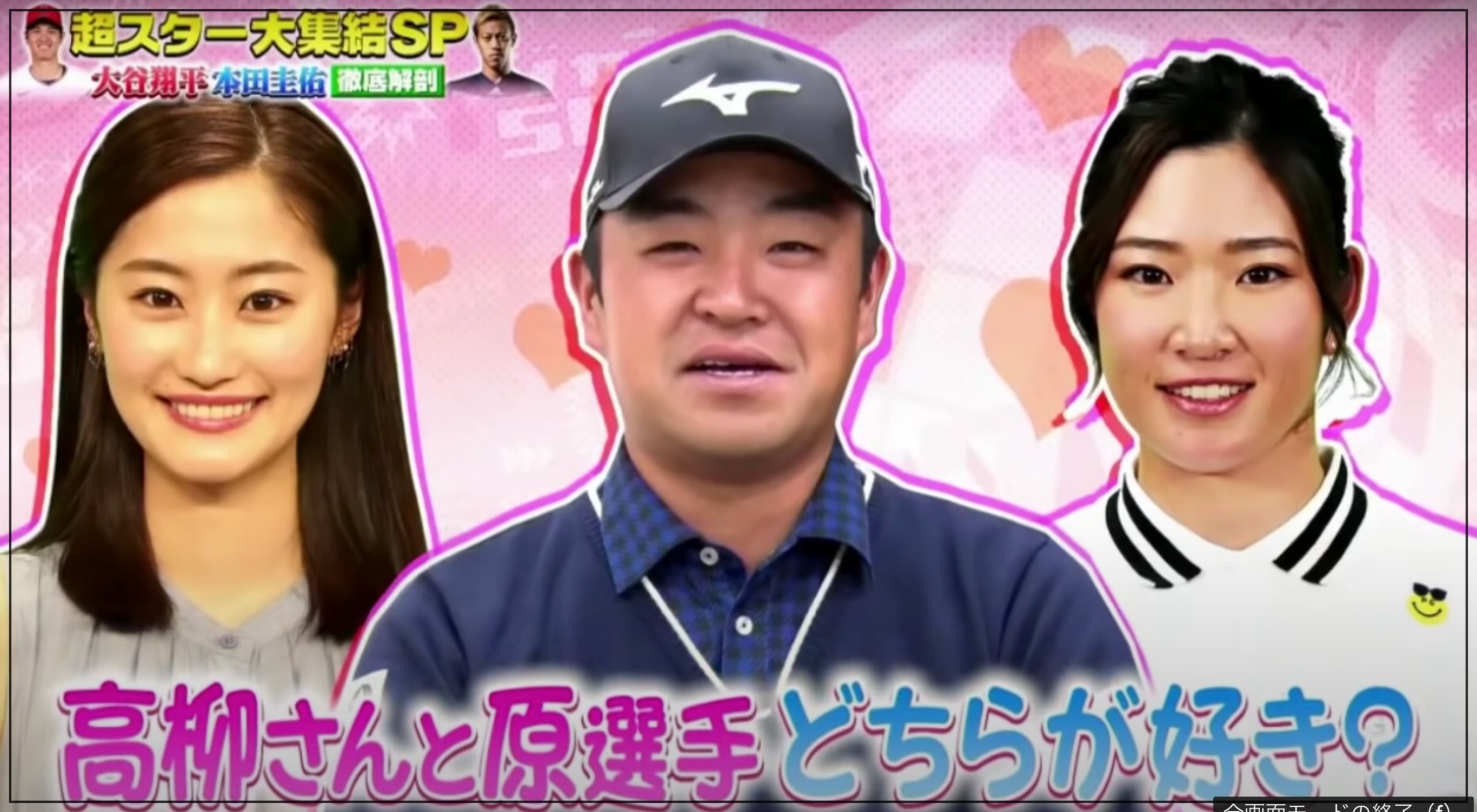 げんちゃん ゴルフ の彼女は原英莉花 高柳愛実にも猛アピール Nori Media